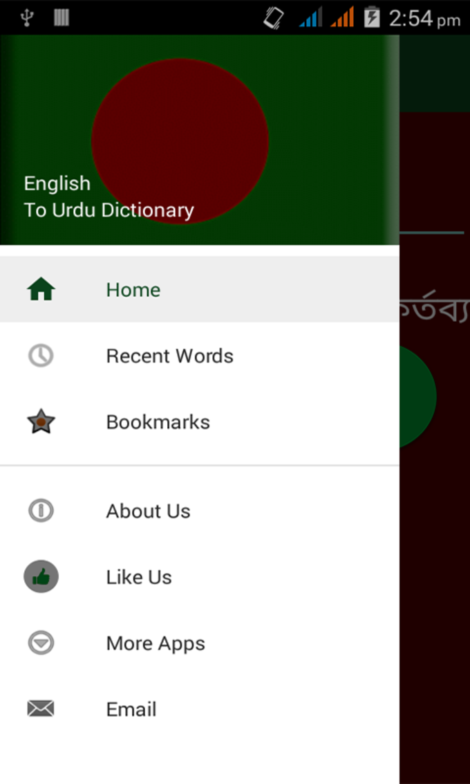 dictionary app english to bangla